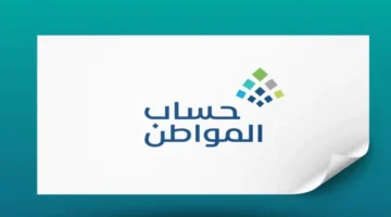 تفاصيل الدعم.. إنفوجرافيك يوضح حساب المواطن لديسمبر 2025